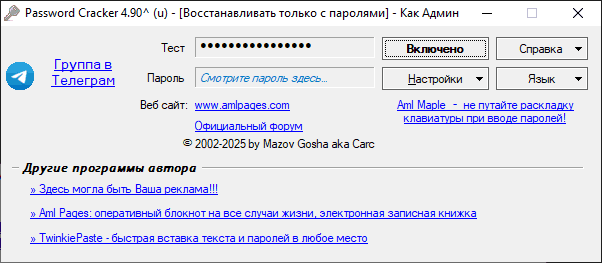 Password Cracker 3.71