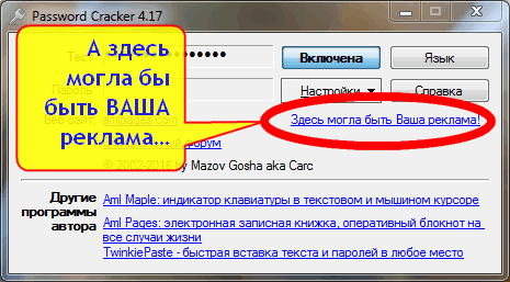      Password Cracker
