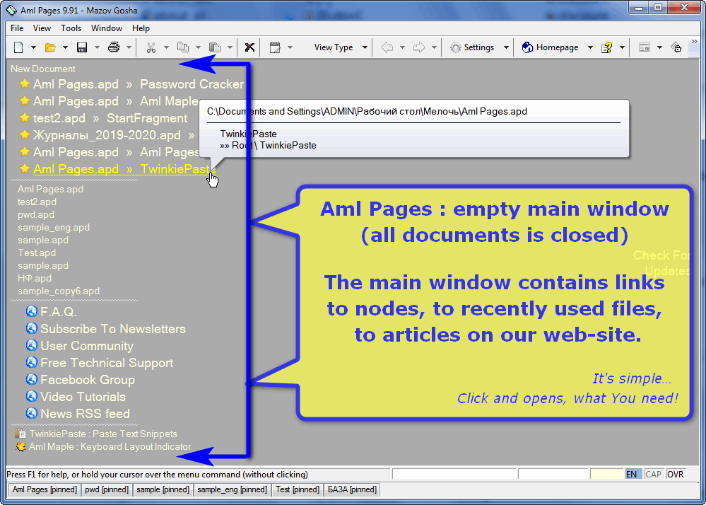 Aml Pages : main window : contains links to nodes, to recently used files,  to articles on our web-site…
