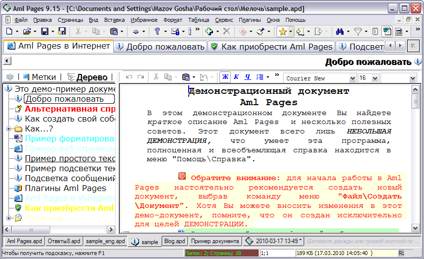 White-����� Aml Pages, ������������ �������� ����